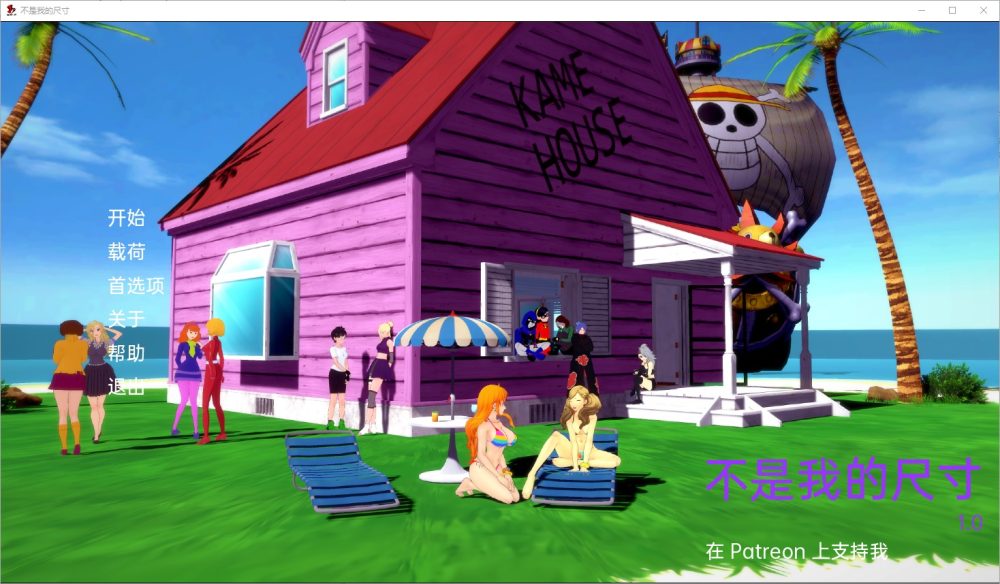 图片[1]-A3262[SLG汉化]不是我的维度NotMyDimension[v1.0]PC+安卓汉化版[1.2G]-目标是h游戏大师