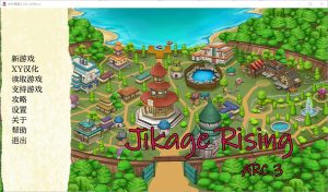 A2954[SLG汉化]忍者后宫-异族崛起JikageRisingv2.16cArc3PC+安卓汉化版[3G]-目标是h游戏大师