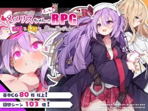 A3224[回合RPG调教PC]梅梅丽酱的色情RPG～扭蛋与圣女与危险的地下城～（メメリスちゃんのえっちなRPG～）V1.03内置AI汉化[700M]-目标是h游戏大师
