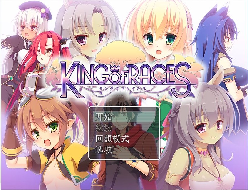 图片[1]-A3074[RPG汉化]种族之王：KINGOFRACESVer1.0.0汉化版[800M]-目标是h游戏大师