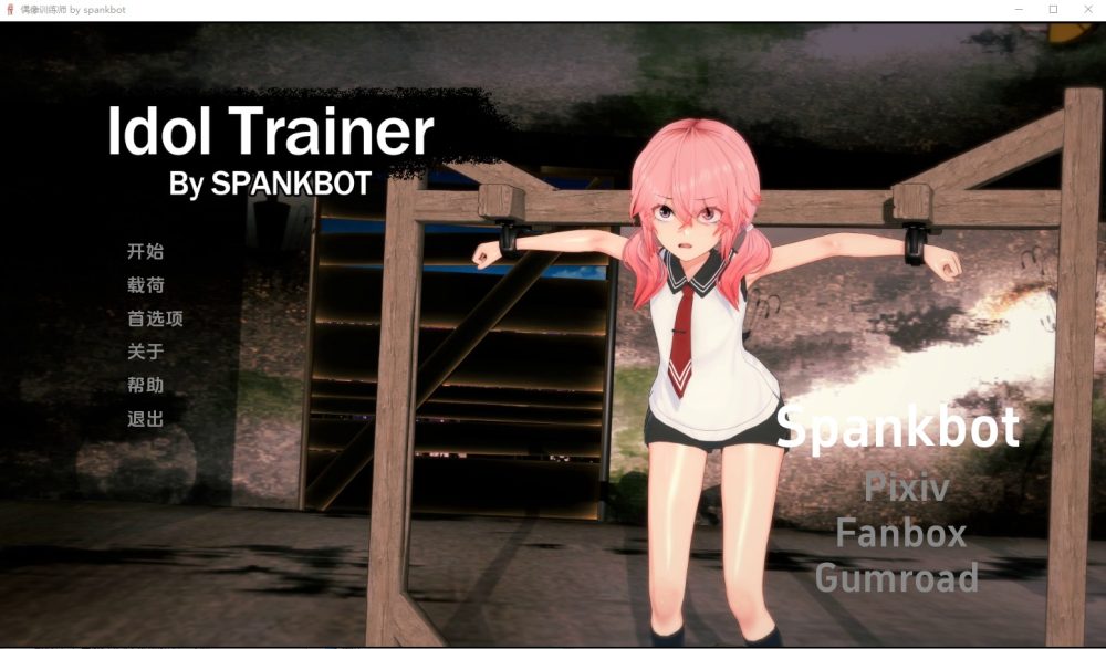 图片[1]-A2903[SLG汉化]Spankbot游戏集SpankbotGameCollection[V2024.7.22】PC+安卓汉化合集版[16G]-目标是h游戏大师