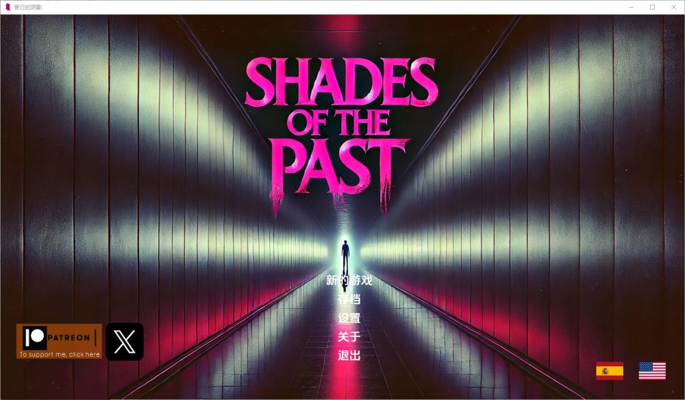 图片[1]-A3322[SLG汉化]昔日的阴影ShadesofthePastv0.4PC+安卓汉化版[4.8G]-目标是h游戏大师