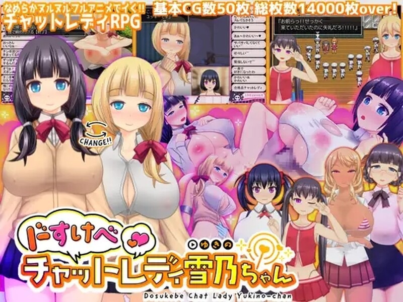 图片[1]-A3349[精品SLG爆乳巨乳全动态PC]女高中生女主播2超女主播雪乃酱！（ドすけべチャットレディ雪乃ちゃん）内置AI汉化+全CG存档[1G]-目标是h游戏大师