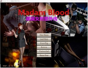 A2863[经营SLG中文]罪魇MadamBlood：女警耻辱物语付全系列漫画小说[3.5G]-目标是h游戏大师