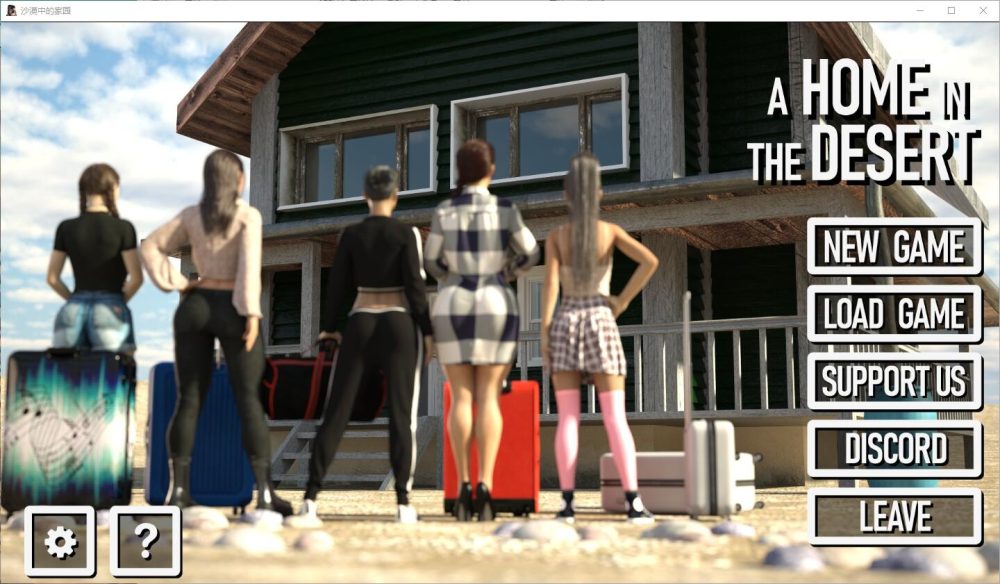 图片[1]-A2919[SLG中文]沙漠中的家园AHomeintheDesertV0.4.5PC+安卓汉化版[3.4G]-目标是h游戏大师