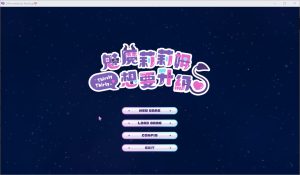 A3070[SLG汉化]魅魔莉莉姆想要升级v1.0.0.4官方中文步兵版+全CG存档[1.1G]-目标是h游戏大师