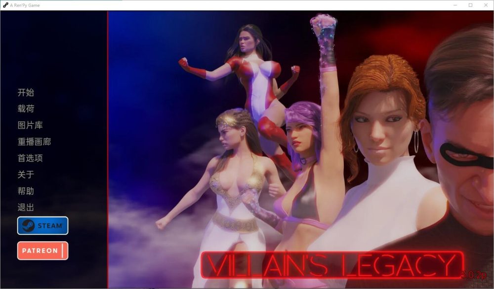 图片[1]-A2907[SLG中文]反派的遗产Villain’sLegacyv3.0.2pPC+安卓汉化完结版[2.1G]-目标是h游戏大师