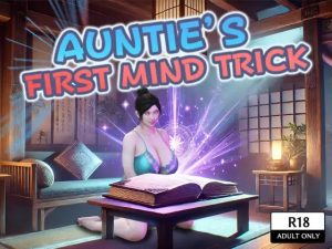 A2850[SLG/PC/AI汉化]Auntie’sFirstMindTrickおばさんの初めての心のトリック[800M]-目标是h游戏大师