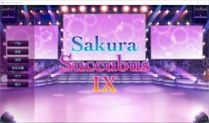 A3124[ADV汉化]樱花魅魔SakuraSuccubus9汉化步兵版付前作[4.1G]-目标是h游戏大师