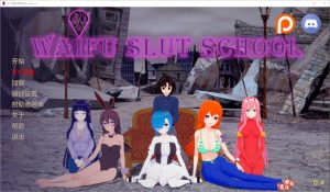 A3259[SLG汉化]外府荡妇学校荡妇老婆学校WaifuSlutSchoolv0.4PC+安卓汉化版[5.3G]-目标是h游戏大师