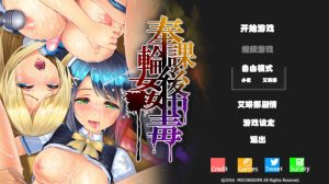 A3111[大型SLG凌辱多P全动态PC]奉課後轮中毒Ver1.02汉化中文+全内容模式[3.5G]-目标是h游戏大师