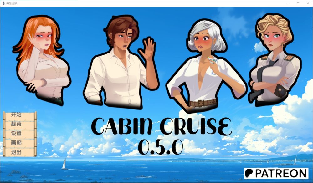 图片[1]-A3052[SLG汉化]客舱巡游CabinCruise[0.5.0]PC+安卓汉化版[1G]-目标是h游戏大师