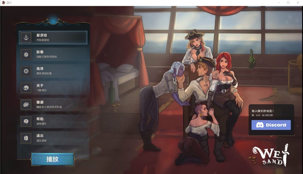 图片[1]-A3049[SLG汉化]湿沙WetSandv0.6.6fPC+安卓汉化版[3.1G]-目标是h游戏大师