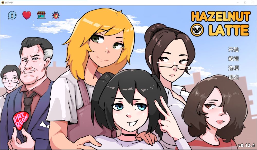 图片[1]-A3088[SLG汉化]榛子拿铁HazelnutLattev0.12.4PatreonPC+安卓汉化版[3G]-目标是h游戏大师