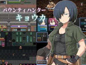 A3027[回合RPG/被NTR/PC]赏金猎人：京香（バウンティハンターキョウカ）V1.03DL官方中文完美修正版[500M]-目标是h游戏大师
