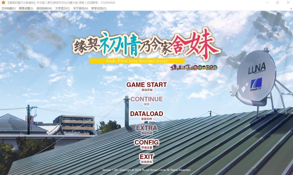 图片[1]-A3287[ADV汉化]缘契初情乃今家舍妹PC+安卓模拟汉化版[1.1G]-目标是h游戏大师