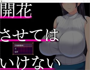 A3310[RPG中文]别让它绽放開花させてはいけない1.0PC+安卓汉化版[2G]-目标是h游戏大师