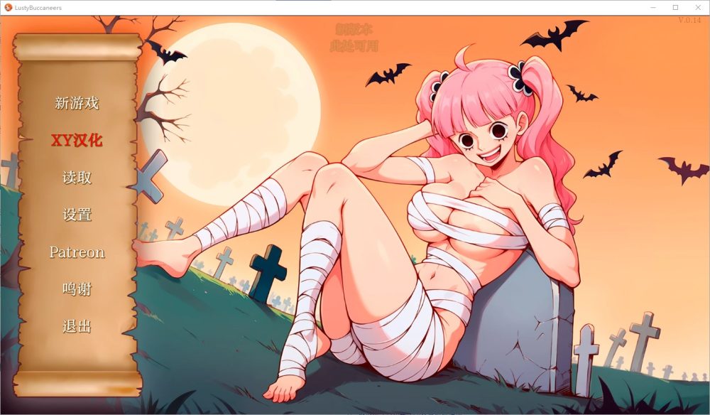 图片[1]-A3381[SLG汉化]好涩的海盗LustyBuccaneersv0.14PC+安卓汉化版[200M]-目标是h游戏大师