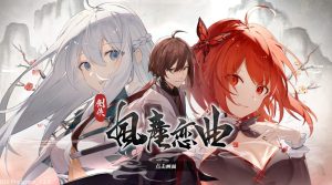A3159[国风SLG武侠动态PC]剑侠：风尘恋曲V1.1.9STEAM官中+DLC[3.4G]-目标是h游戏大师