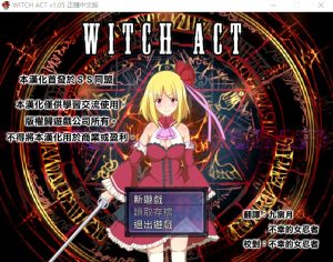 A3862[日式RPG/汉化] 女王行动：不谙世事的魔法师 V1.05 精翻汉化版 [200M]-目标是h游戏大师