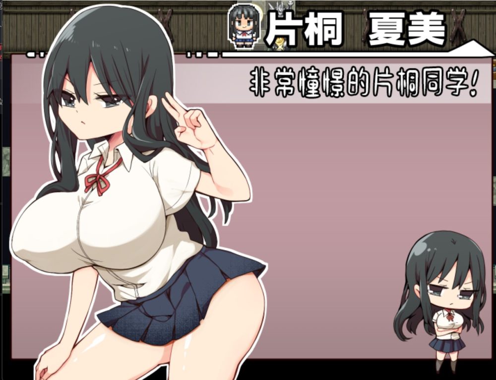 图片[1]-A3523[RPG/PC/官中] 片桐同学非常冷淡 片桐同学对我很冷淡 v202411 官中步兵版 [160M]-目标是h游戏大师