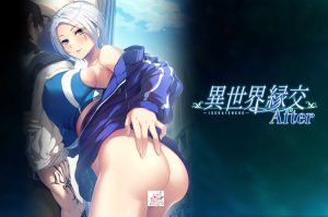 【ADV/NTR】异世界缘交After【1G/度盘/夸克】-目标是h游戏大师