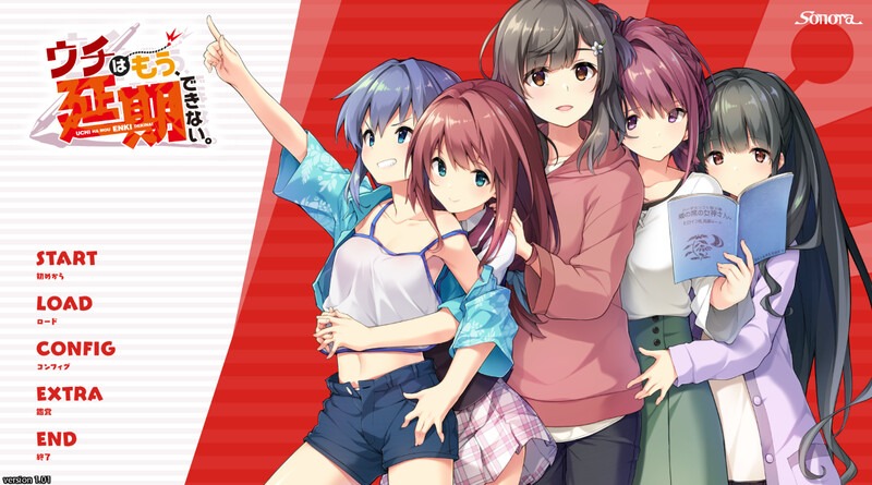 图片[1]-A3726[拔作ADV/制服JK/PC] 我们家、已经不能延期了（ウチはもう、延期できない）V1.0 AI汉化 [2.5G]-目标是h游戏大师