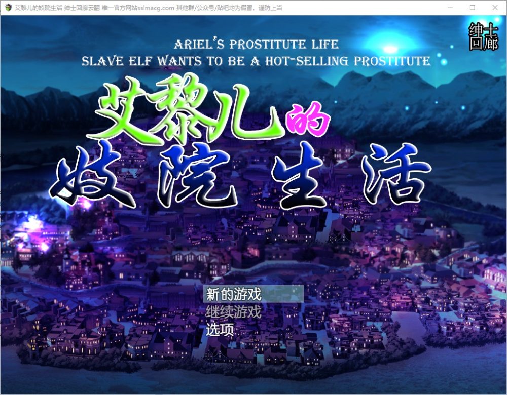 图片[1]-A3916[SLG/汉化] 艾黎儿的接客生活 V1.01 云汉化润色版 [600M]-目标是h游戏大师