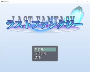 A3917[RPG/汉化] 最终幻想1.0 PC+安卓汉化版 [1.4G]-目标是h游戏大师