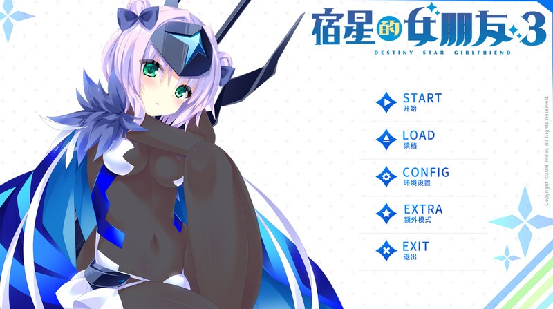 图片[1]-A3722[拔作ADV/纯爱/PC] 宿星的女朋友3 ―destiny star girlfriend― V1.0.0H STEAM官中+全CG [1.3G]-目标是h游戏大师