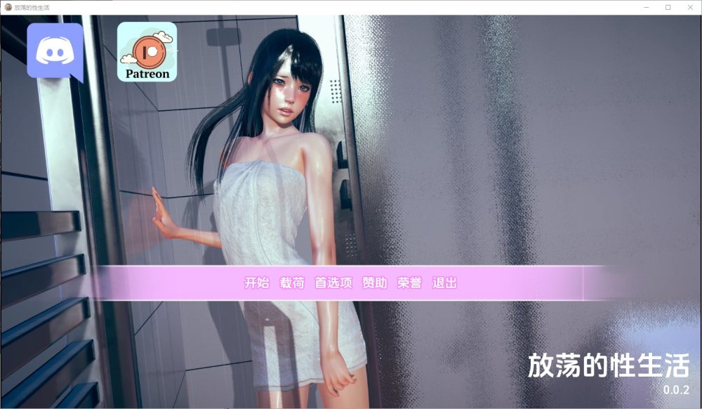 图片[1]-A3605[SLG汉化] 淫荡的性生活 Slutty Sex Life [v0.02 Demo] 汉化版 [1.5G]-目标是h游戏大师