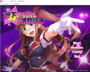 A3940[ADV/汉化] 地下偶像教育计划~沟口环希篇 AI汉化版+全CG存档★全CV [1G]-目标是h游戏大师