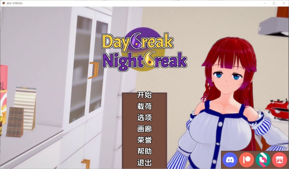 图片[1]-A3623[SLG汉化] 破晓夜幕 Daybreak Nightbreak v10.0 PC+安卓汉化版 [3.9G]-目标是h游戏大师