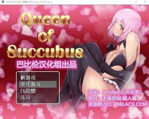 A3514[超大型RPG汉化全动态] 魅魔女王 Ver1.02 PC+安卓精修完整汉化版+全CG档 [5.6G]-目标是h游戏大师
