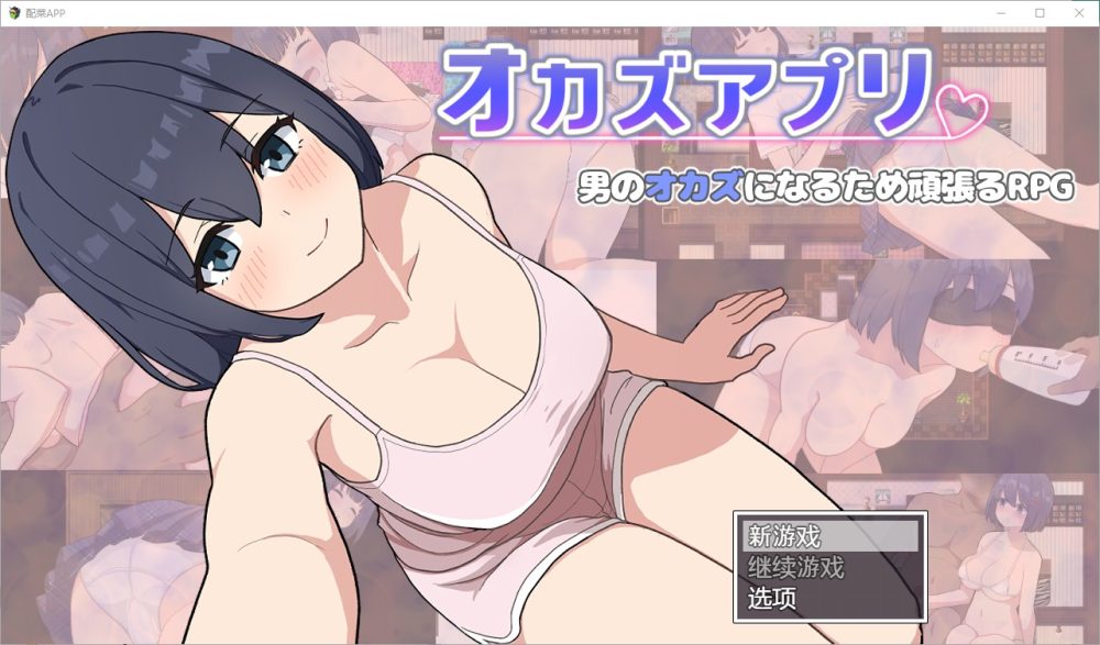 图片[1]-A3494[RPG汉化] 性者应用程序1.0 PC+安卓汉化版 [700M]-目标是h游戏大师