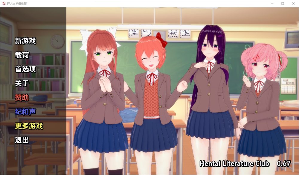图片[1]-A3883[SLG汉化] 亨泰文学社 文学无尽俱乐部 Literature Hentai Club v0.67 PC+安卓汉化版 [600M]-目标是h游戏大师