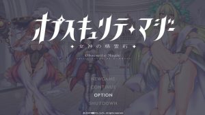 A3653[回合RPG/战斗H/PC] 奥秘学园魔法 ～ 女神的精神石（オプスキュリテマジー ～ 女神の精霊石）V1.12 AI汉化 [1.4G]-目标是h游戏大师