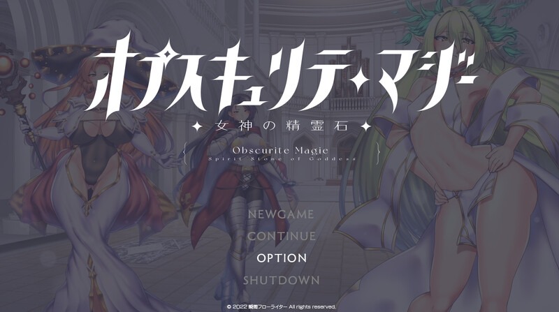 图片[1]-A3653[回合RPG/战斗H/PC] 奥秘学园魔法 ～ 女神的精神石（オプスキュリテマジー ～ 女神の精霊石）V1.12 AI汉化 [1.4G]-目标是h游戏大师