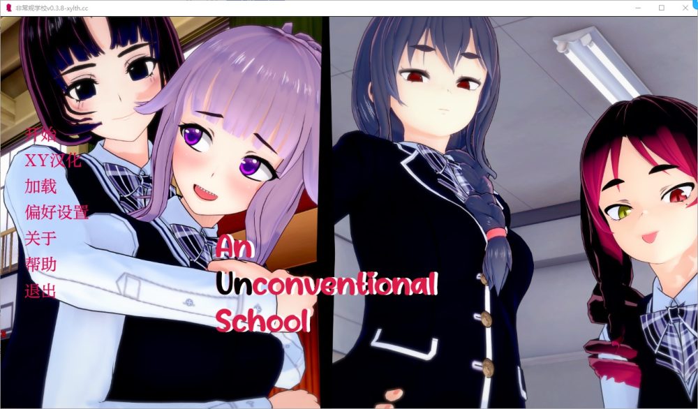 图片[1]-A3894[SLG/汉化] 非常规学校 An Unconventional School V0.3.8+Fix PC+安卓汉化版 [5.3G]-目标是h游戏大师