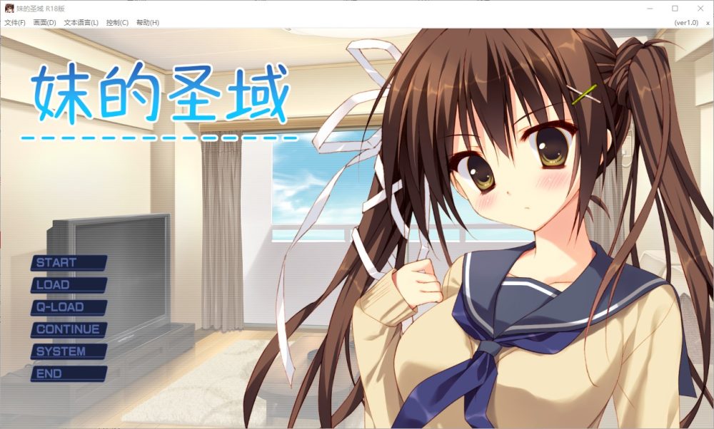 图片[1]-A3872[ADV/汉化] 妹的圣域 妹のセイイキ V1.0 STEAM官方中文步兵版+DLC+攻略 [2.5G]-目标是h游戏大师