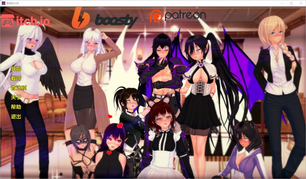 图片[1]-A3555[SLG汉化] 暗或亮 Dark Or Light [v0.03a] PC+安卓汉化版 [4.3G]-目标是h游戏大师