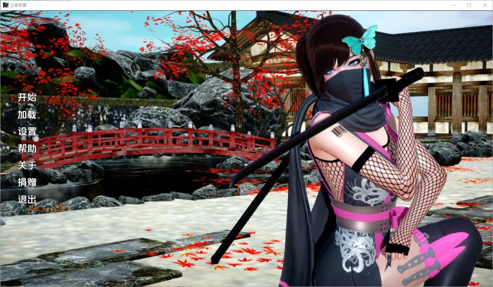 图片[1]-A3597[SLG汉化] 忍者操逼 Ninja Fucker [v1.0] PC+安卓汉化版 [700M]-目标是h游戏大师