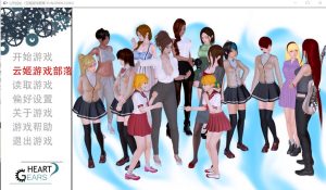 A3845[亚洲风/SLG/汉化/动态]心形齿轮 Heart Gears V0.58 PC+安卓精翻汉化版 [3.3G]-目标是h游戏大师