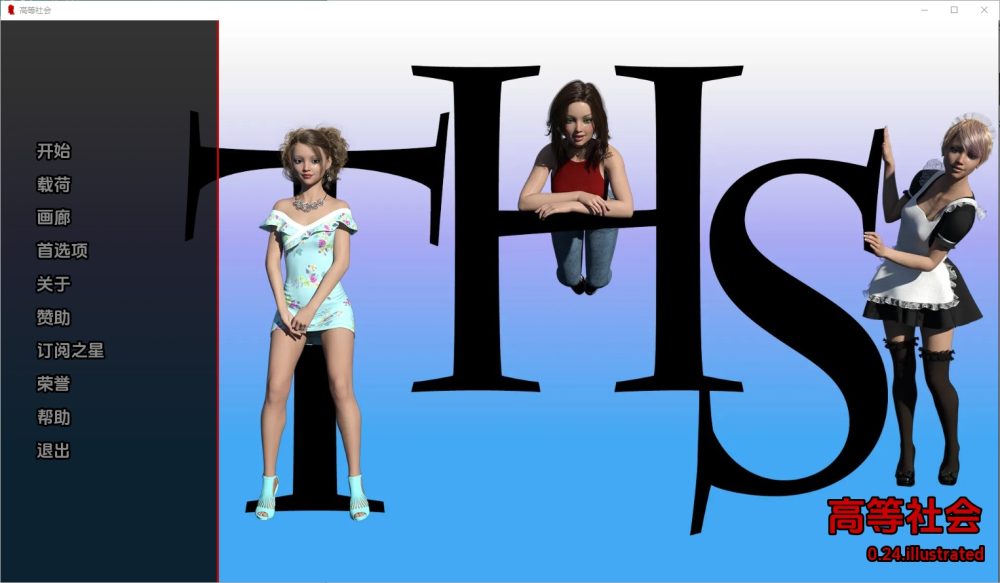 图片[1]-A3599[SLG汉化] 上流社会 高等社会图解 The Higher Society Illustrated v0.24 PC+安卓汉化版 [2.9G]-目标是h游戏大师
