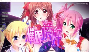 A3735[SLG汉化] 让偶像受孕吧 催眠得逞 官方中文版 [600M]-目标是h游戏大师