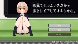 A3637[互动SLG/像素动态/PC] 終電でムラムラきたからJKをレイプしてオホV24.11.14 机翻汉化 [300M]-目标是h游戏大师