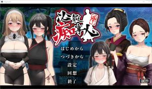 A3840[RPG汉化] 必殺痴事人~ギズモスタジオ~1.0 内置AI汉化版 [2.3G]-目标是h游戏大师