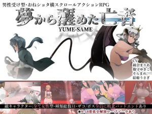 A3563[ACT/PC/AI汉化] 御姐与正太 A-RPG 梦醒后的亡者 おねショタA-RPG 夢から醒めた亡者 Ver1.20 [880M]-目标是h游戏大师