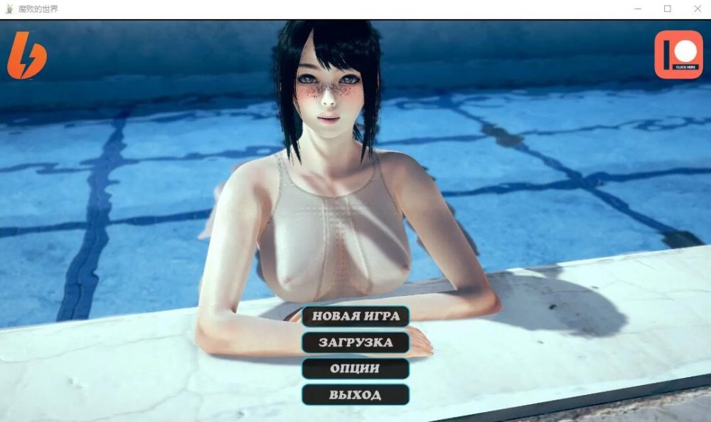 图片[1]-A3711[SLG汉化] 腐化世界 腐败的世界 Corrupted World-0.2.0 PC+安卓汉化版 [2.8G]-目标是h游戏大师