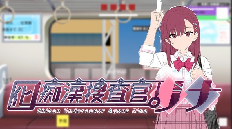 图片[1]-A3488[SLG/PC/官方AI汉化] 诱饵色狼调查员莉娜 囮痴漢捜査官リナ v0.07 [300M]-目标是h游戏大师